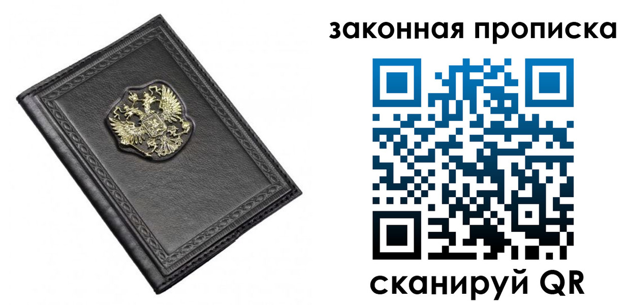 миграционный учет в Орле