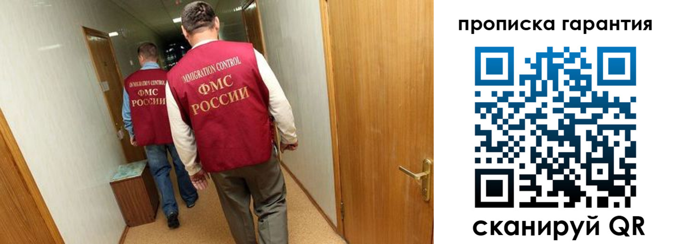 прописка штамп в Орле