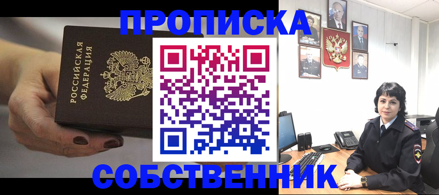 прописка иностранных граждан в Орле