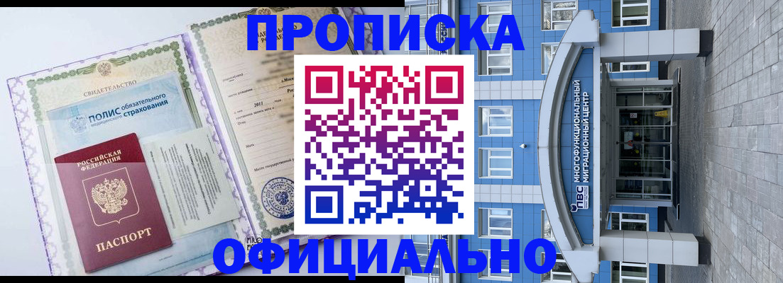 временная регистрация в квартире в Орле