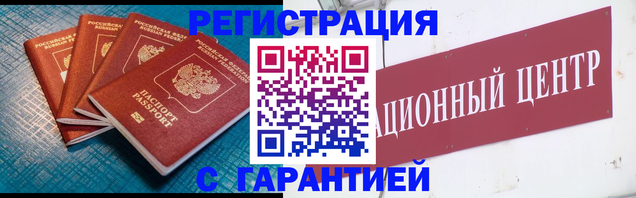 где прописаться в Орле